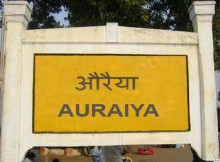 Angel Broking Auraiya