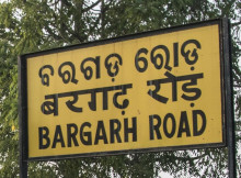 Angel Broking Bargarh