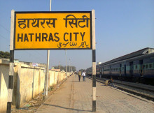 Angel Broking Hathras