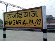 Angel Broking Khagaria