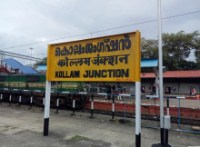 Angel Broking Kollam