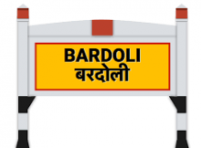 Stock brokers in Bardoli