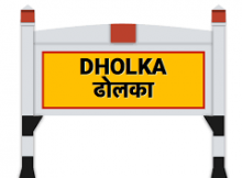 Stock brokers in Dholka