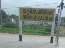 Stock brokers in Kalol