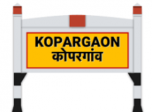 Stock brokers in Kopargaon
