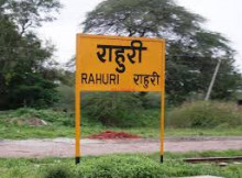 Stock brokers in Rahuri