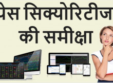 Yes Securities Hindi Review