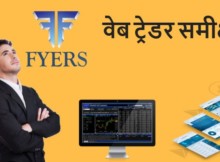 Fyers Web Trader Hindi