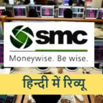 एसएमसी ग्लोबल