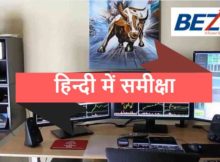 Bezel Securities Hindi Review