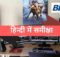 Bezel Securities Hindi Review