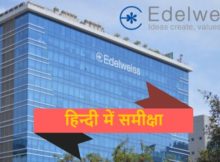 Edelweiss Broking Hindi Review