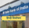 SBI Securities Hindi