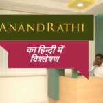 आनंद राठी