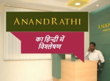 Anand Rathi Hindi Review