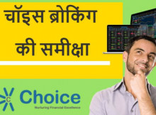 Choice Broking Hindi Review