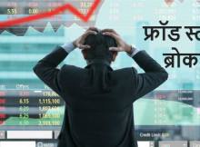 Face the fraud hindi