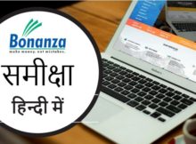 Bonanza Online Hindi Review