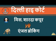 Angel Broking vs Sharda Kapur - Hindi